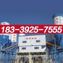 無(wú)棣縣120型攪拌站無(wú)后顧之憂