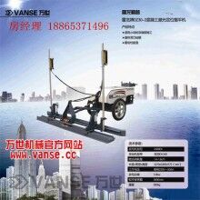 萬世優(yōu)質(zhì)DZ30-2激光混疑土整平機(jī)廠家報價