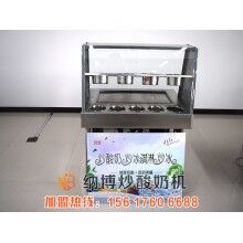 遂平炒酸奶機多少錢一臺