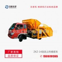 中科支護(hù)ZKZ-14自動上料機(jī)組噴漿車技術(shù)先進(jìn)功能完善