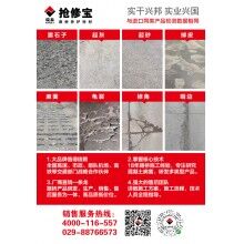 山西加油站、服務(wù)區(qū)混凝土微表病害怎么辦？