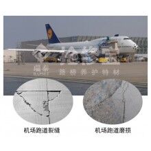 機(jī)場跑道搶修材料選擇與施工流程