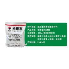 水泥預(yù)制蓋板表面蜂窩眼怎樣快速修補？