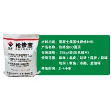 切記！水泥路面起砂起皮使用快速修補料的注意事項