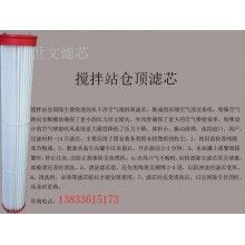 攪拌站倉頂濾芯三抓濾芯注膠濾芯