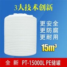 開縣15噸化學(xué)藥劑溶液儲(chǔ)罐 廠家直銷無(wú)差價(jià)