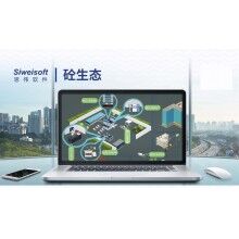 專業(yè)攪拌站軟件哪家好？砼行APP