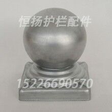 80方鐵柱頭護(hù)欄球座廠家鍍鋅鐵皮柱頭廠家（恒揚(yáng)）