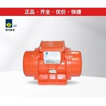 歐力臥龍振動(dòng)器/振動(dòng)電機(jī)MVE60/3、100/3、200/3、300/3、400/3