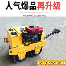 大手筆！手扶雙輪柴油壓路機 輪寬60cm雙鋼輪壓實機 回填土壓實機