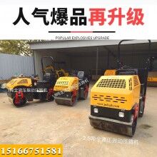 有范兒！1噸1.5噸2噸全液壓壓路機 雙鋼輪振動小碾子 振動壓土機