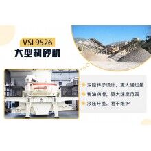 開(kāi)機(jī)制砂廠怎么解決環(huán)保問(wèn)題？整套機(jī)制砂環(huán)保設(shè)備多少錢？Z93