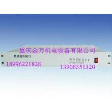 KJJ55N型數(shù)據傳輸接口