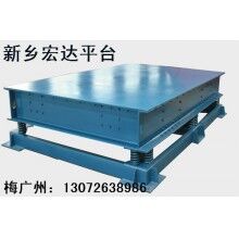 鑄造設(shè)備落砂機(jī) 三維振動(dòng)平臺 4000米×3000米振動(dòng)平臺