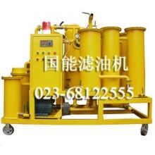 國能TS脫色再生真空濾油機(jī)