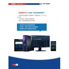 萬物混凝土ERP 、攪拌站ERP 、商砼ERP